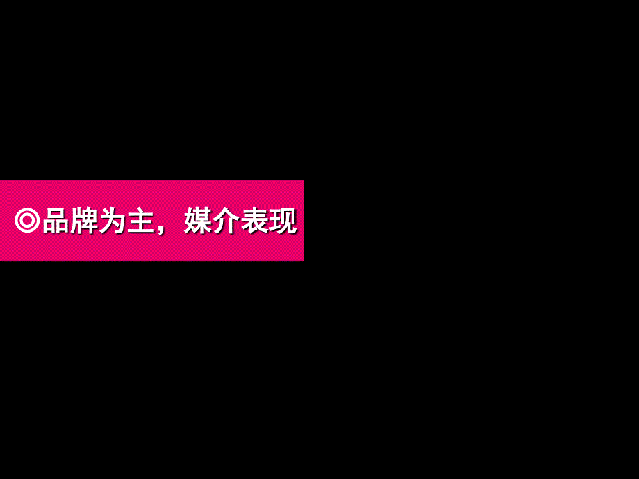 天略广告31430重庆联发嘉园阶段物料调整展示34P_第3页