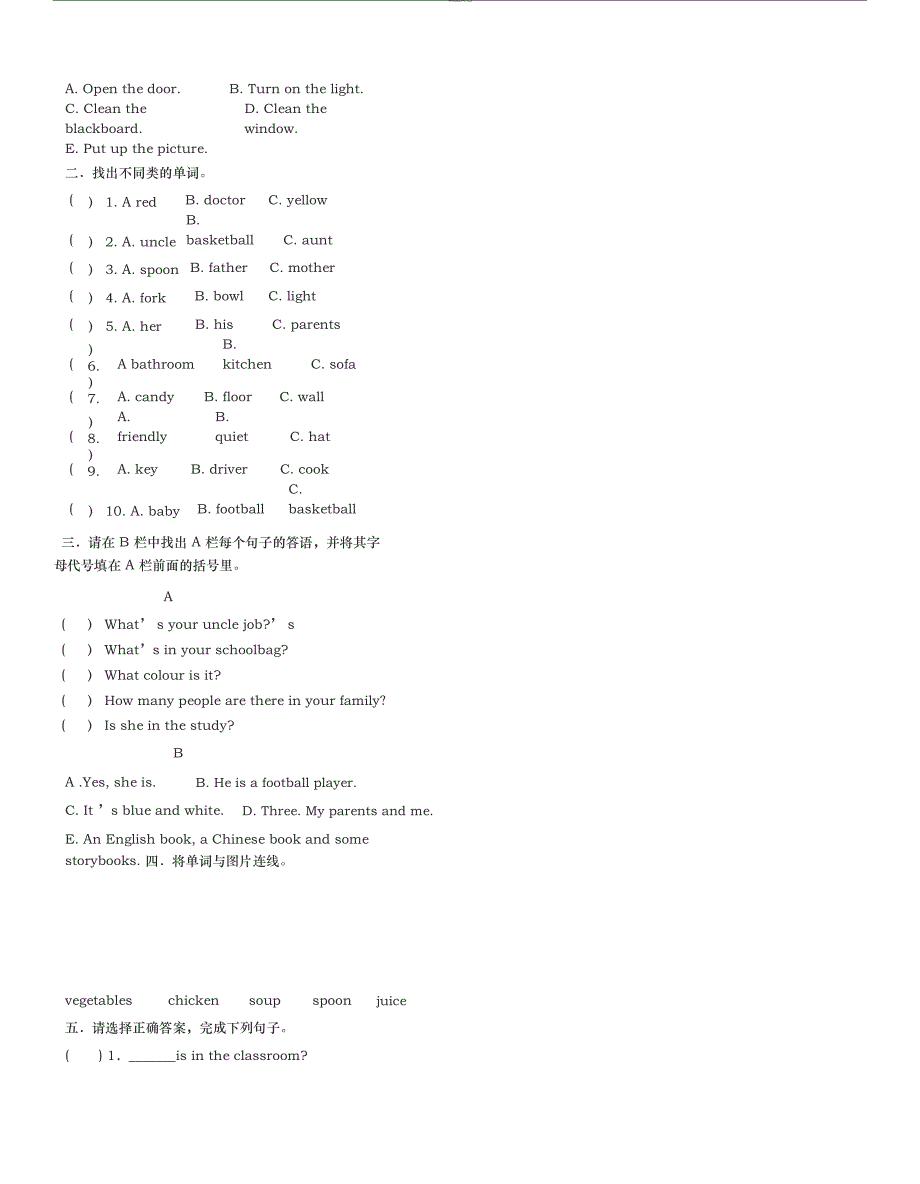 2018人教版四年级英语上册期末_第2页