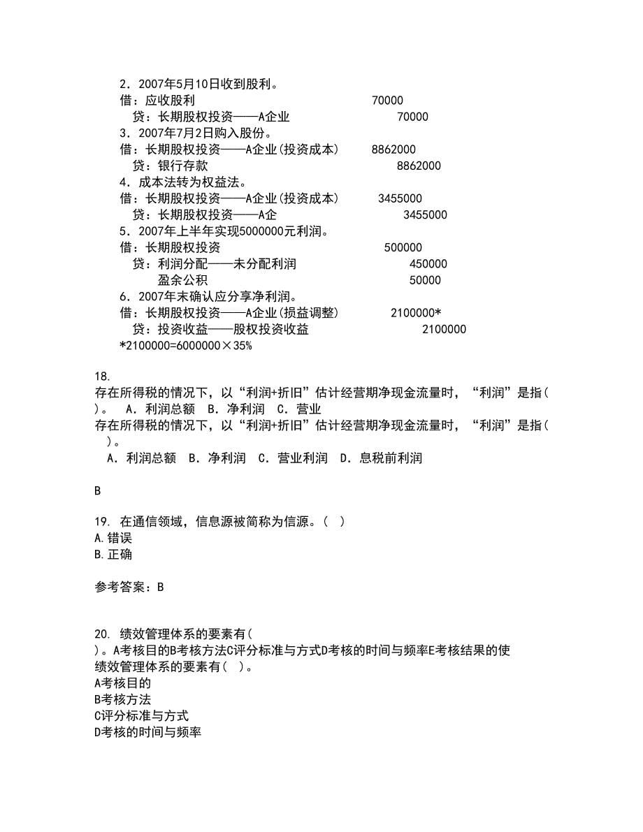 中国地质大学21春《信息资源管理》在线作业一满分答案18_第5页