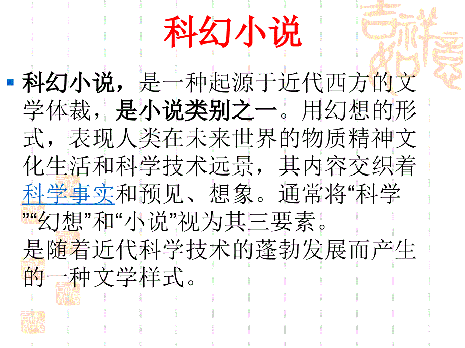 带上她的眼睛讲课教案_第2页