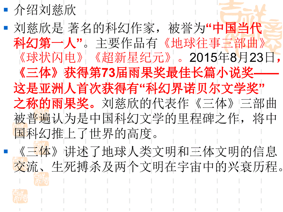 带上她的眼睛讲课教案_第3页