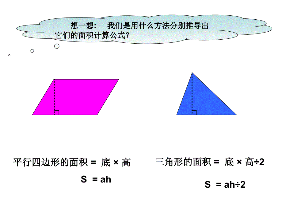 梯形的面积 (3)_第3页