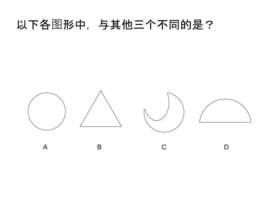 信息技术教师专业成长之路_第5页