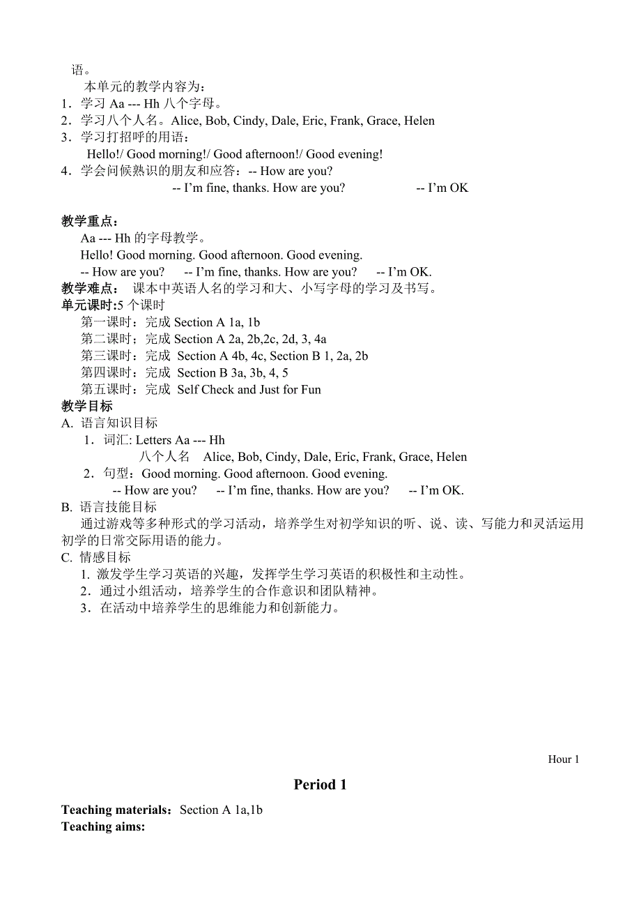 新目标Goforit版七年级英语上册教学设计：StarterUnit1Goodmorning_第3页