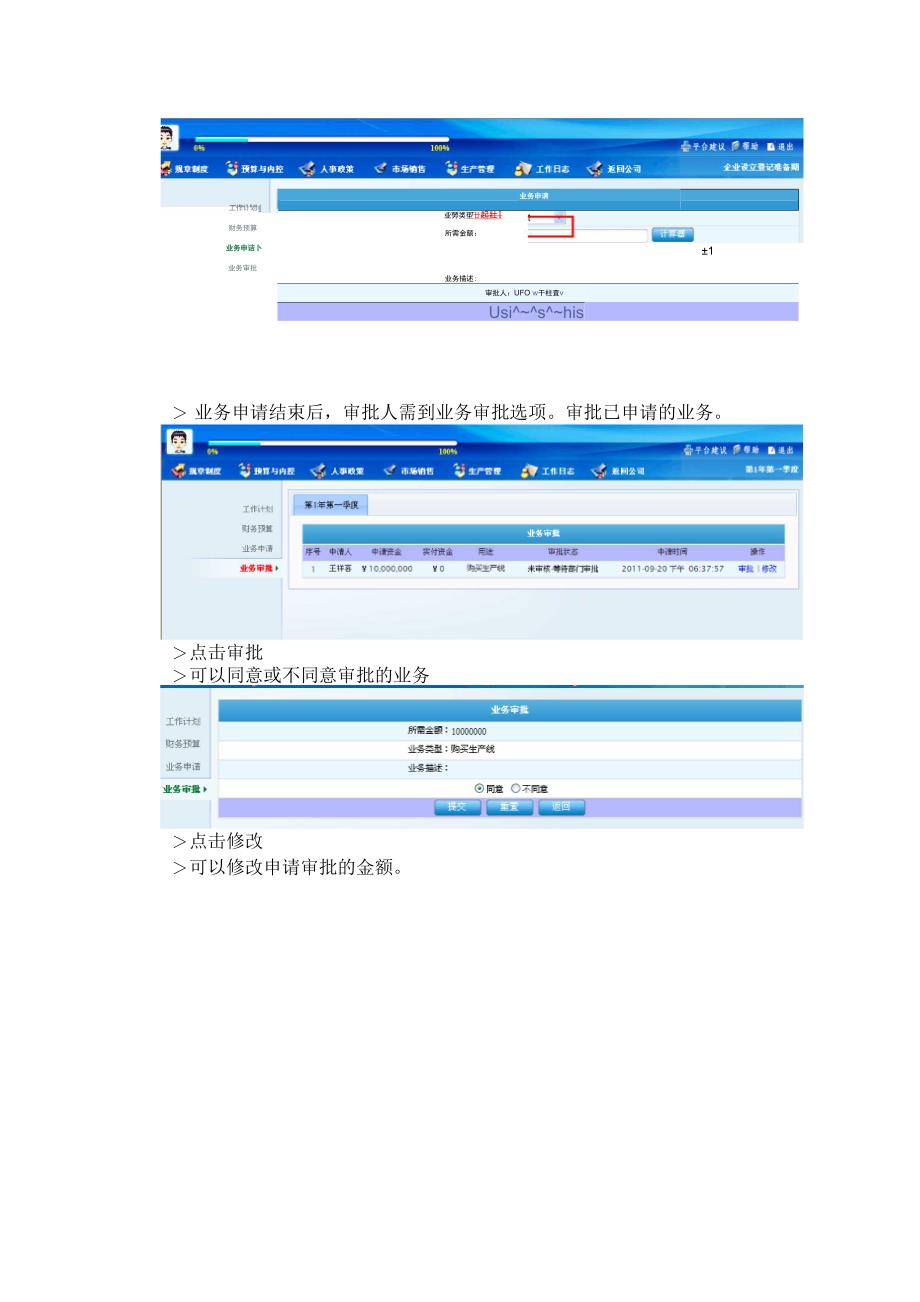 业务审批流程_第2页