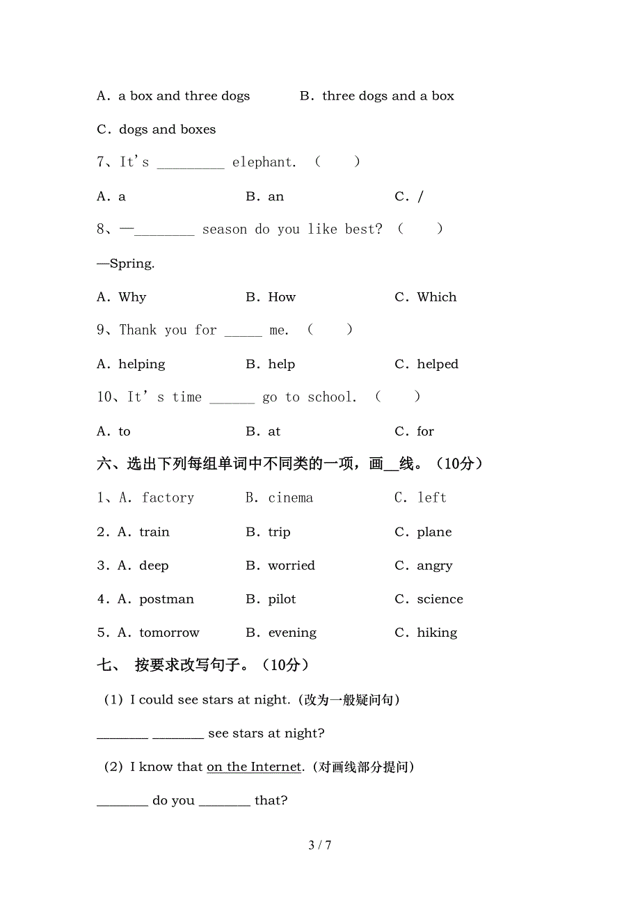 2022年外研版(三起)六年级英语(上册)期中调研卷及答案.doc_第3页