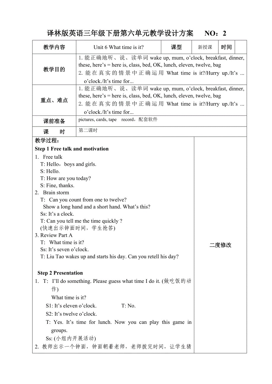 译林版英语三年级下册Unit6_第4页