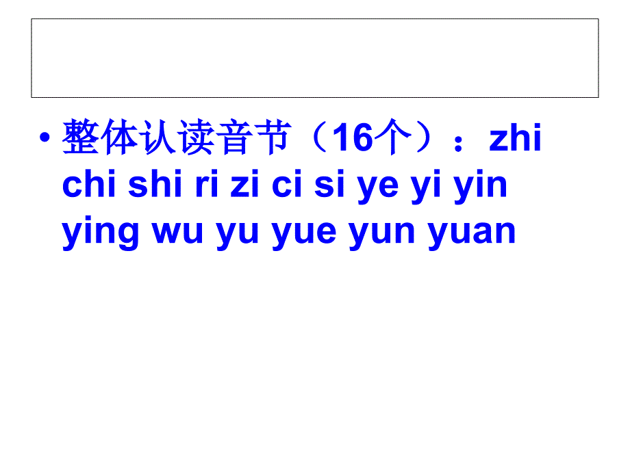 小学语文基础知识大全(低年级)_第4页