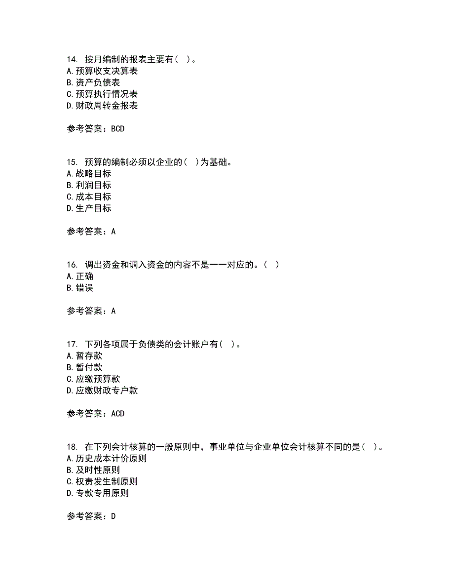 北京理工大学21秋《预算会计》平时作业2-001答案参考41_第4页