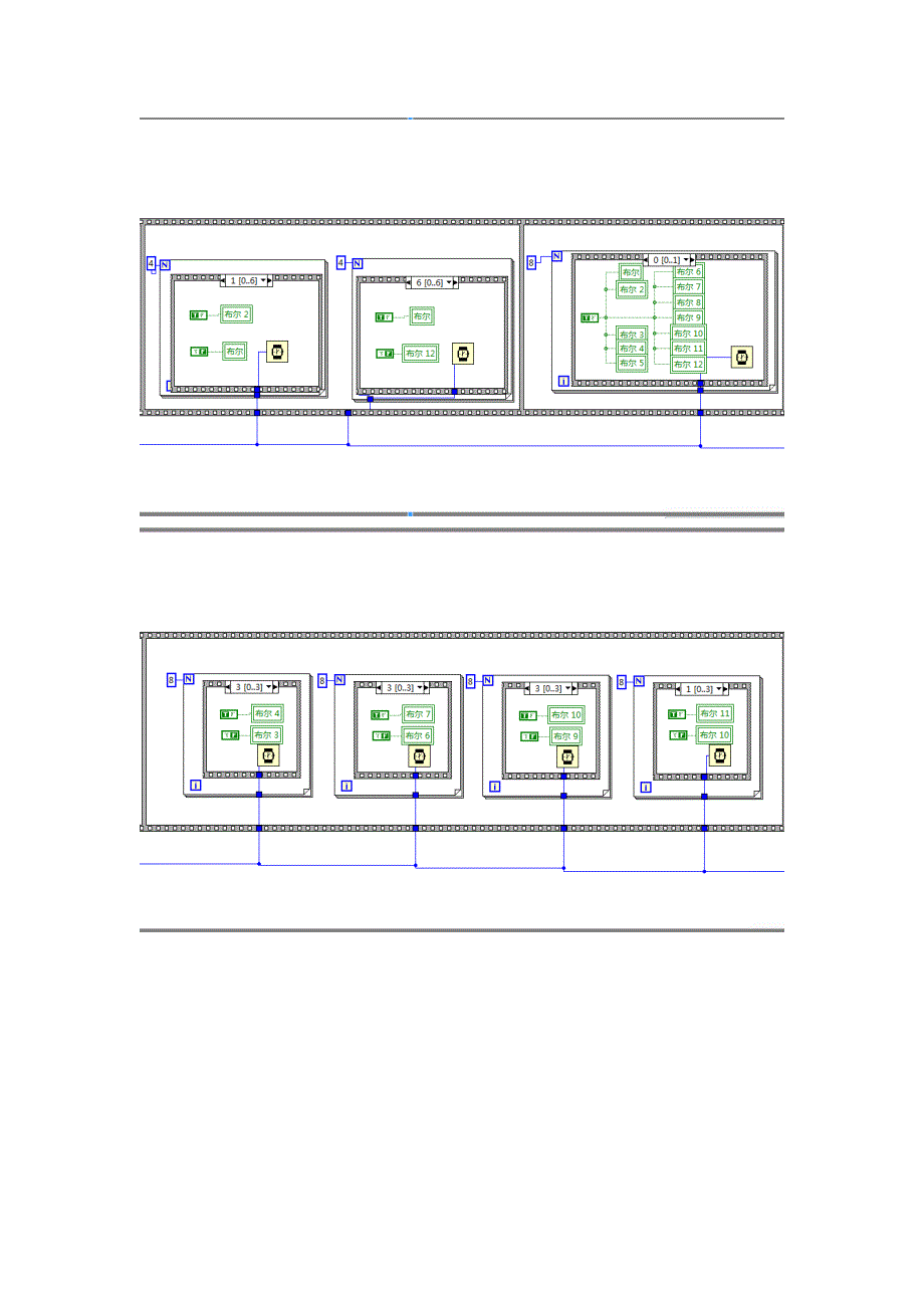 基于labview跑马灯设计.doc_第4页