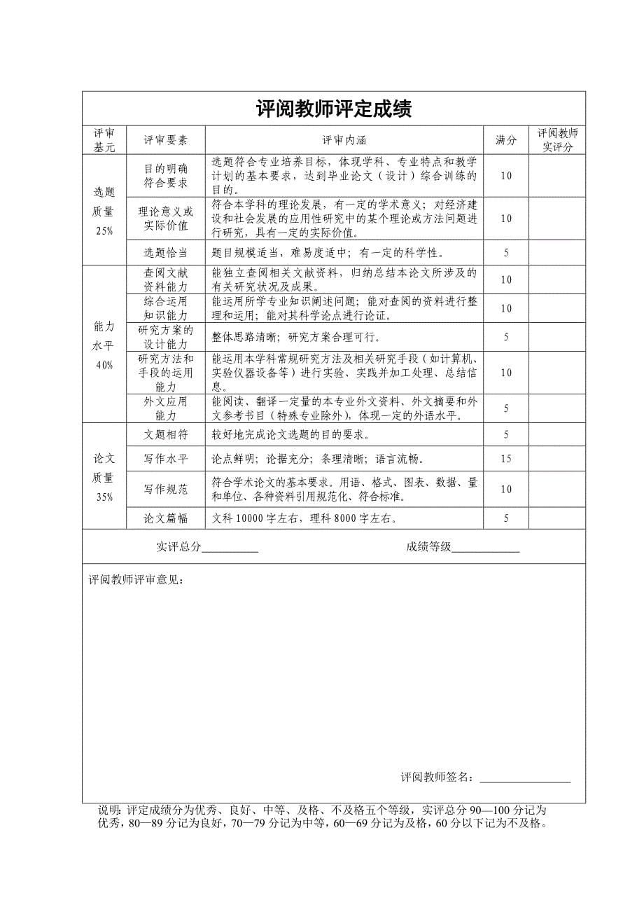 毕业论文-中华老子号品牌保护初探—基于企业营销创新的角度.doc_第5页