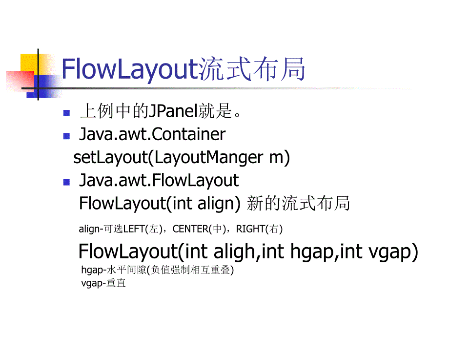 图形用户界面的设计_第3页