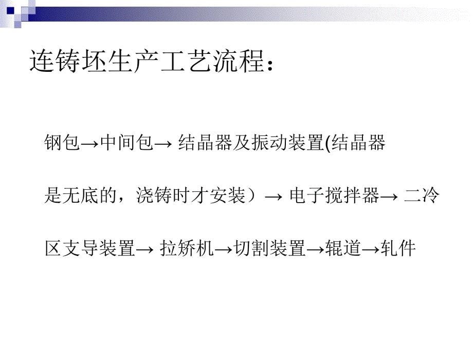 热轧带钢表面质量.ppt_第5页