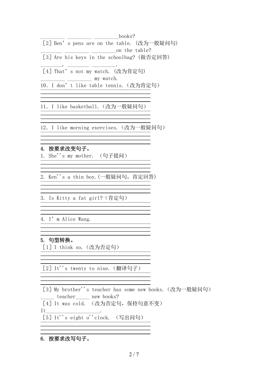 外研版三年级下册英语按要求写句子全能专项练习_第2页