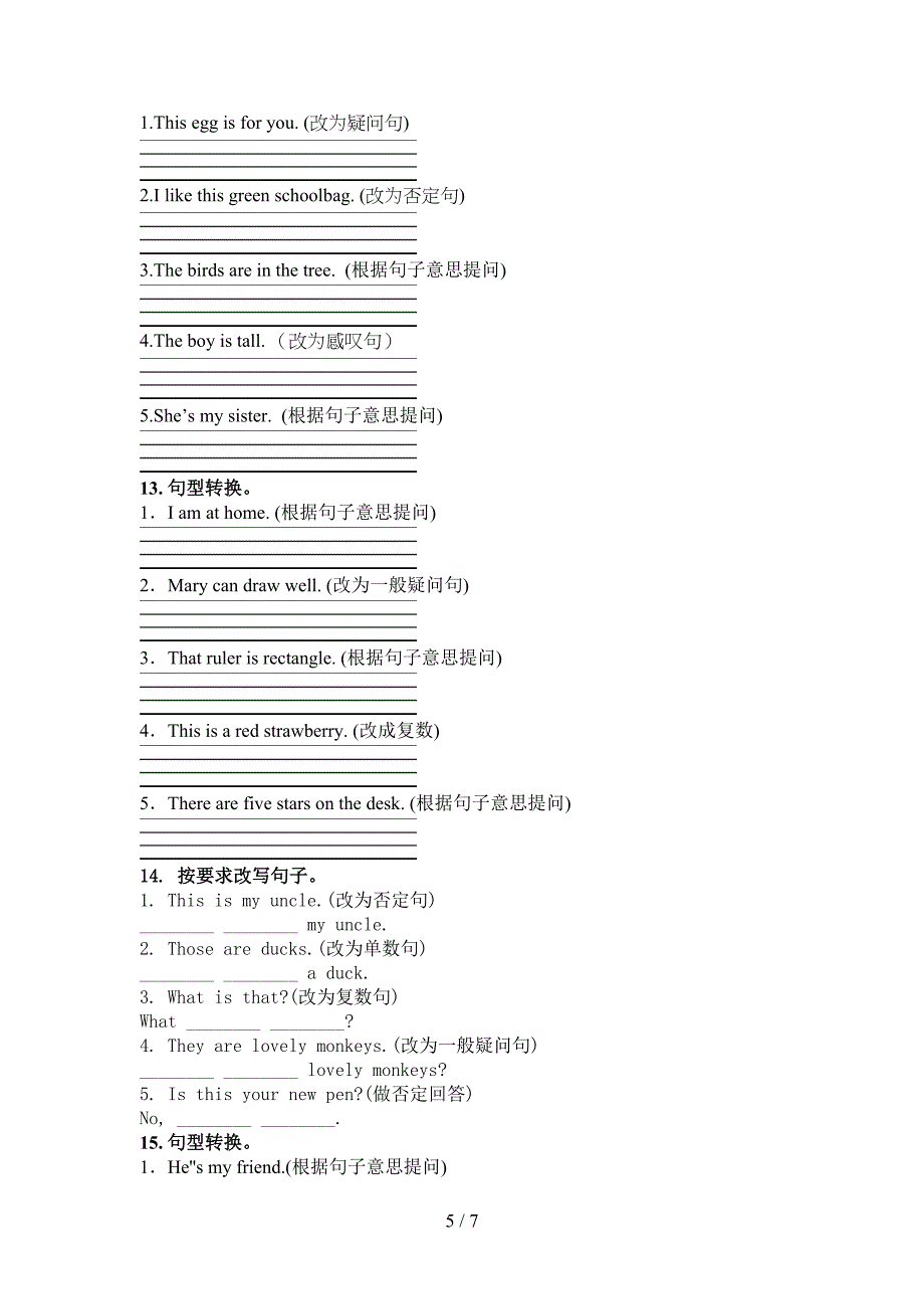 外研版三年级下册英语按要求写句子全能专项练习_第5页