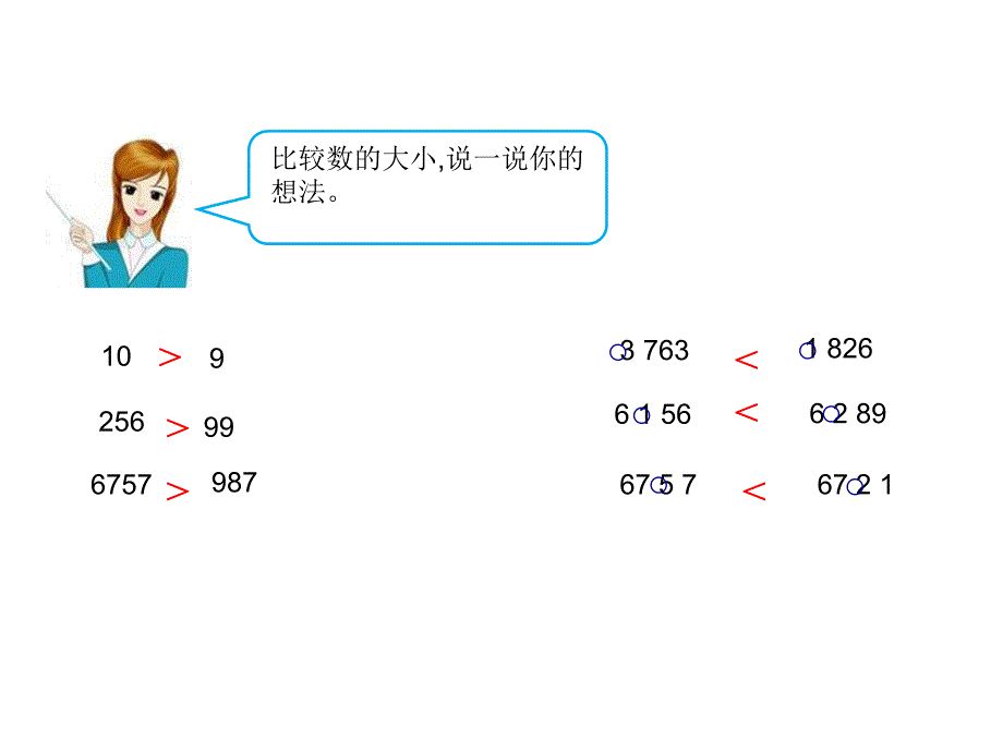 亿以内数大小的比较_第1页