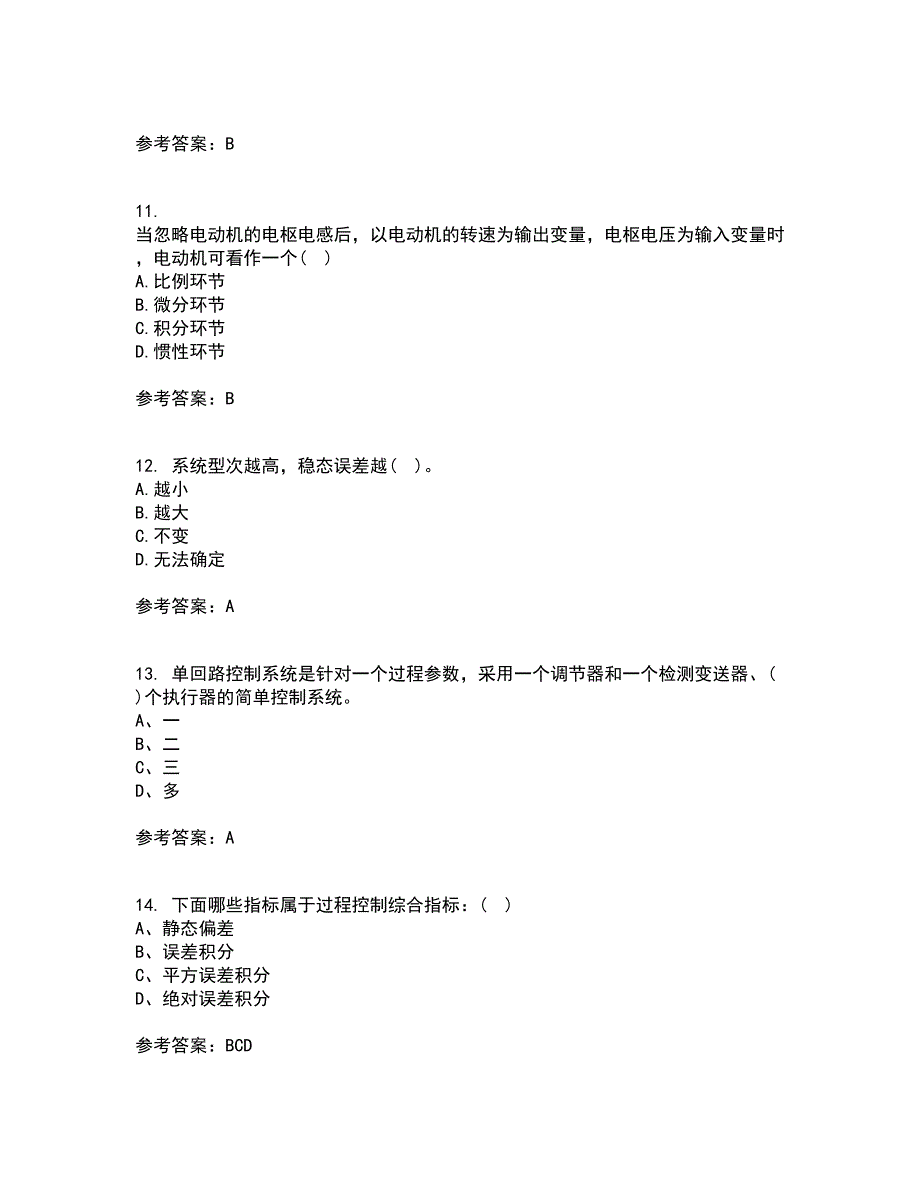 中国石油大学华东21秋《自动控制原理》期末考核试题及答案参考5_第3页