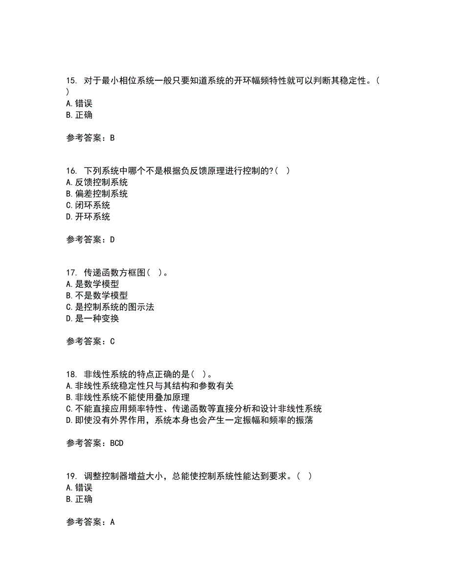 中国石油大学华东21秋《自动控制原理》期末考核试题及答案参考5_第4页