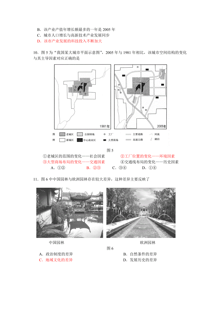 海淀区高三年级第二学期期末练习e二模(.doc_第3页