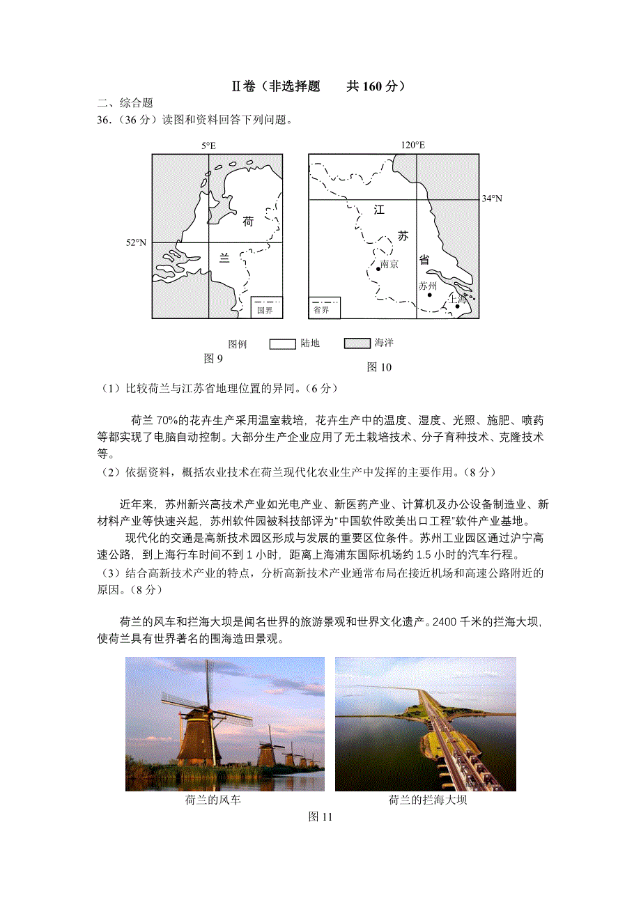 海淀区高三年级第二学期期末练习e二模(.doc_第4页