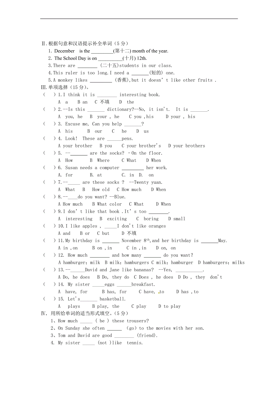 2013-2014学年七年级上学期英语第三次月考考试试卷【灵台县吊街中学】_第2页