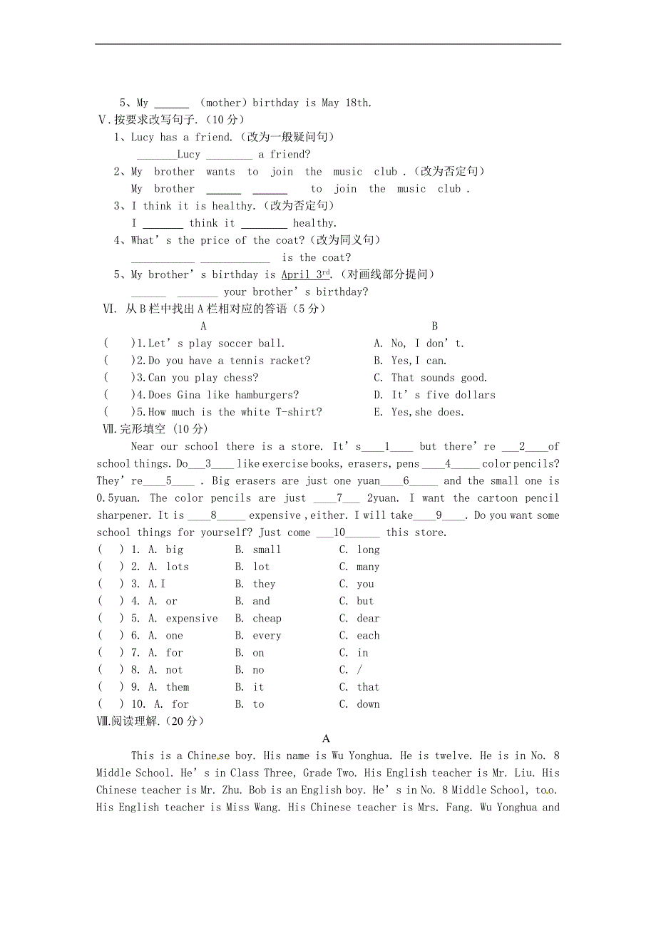 2013-2014学年七年级上学期英语第三次月考考试试卷【灵台县吊街中学】_第3页