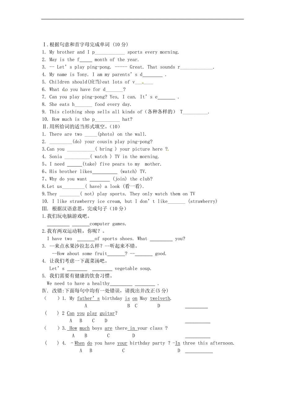 2013-2014学年七年级上学期英语第三次月考考试试卷【灵台县吊街中学】_第5页