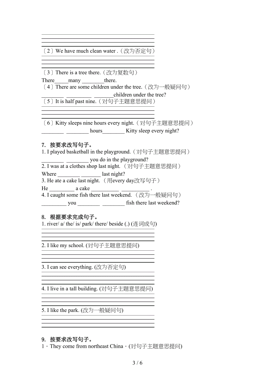 外研版六年级英语上学期句型转换周末巩固训练_第3页