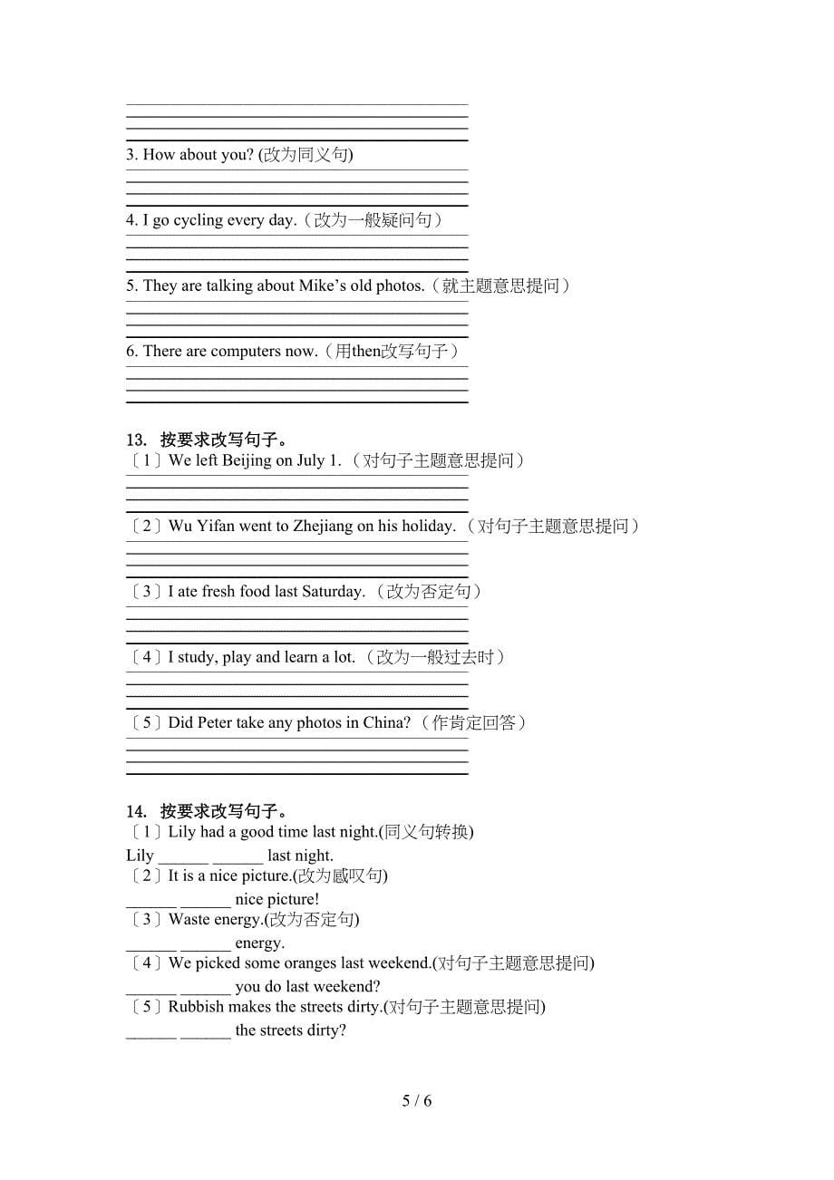 外研版六年级英语上学期句型转换周末巩固训练_第5页