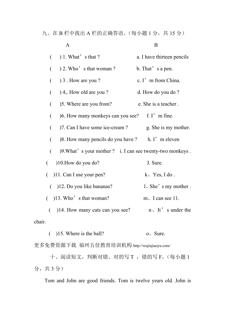 2016年人教版小学三年级下册英语期末试卷三套附答案_第3页