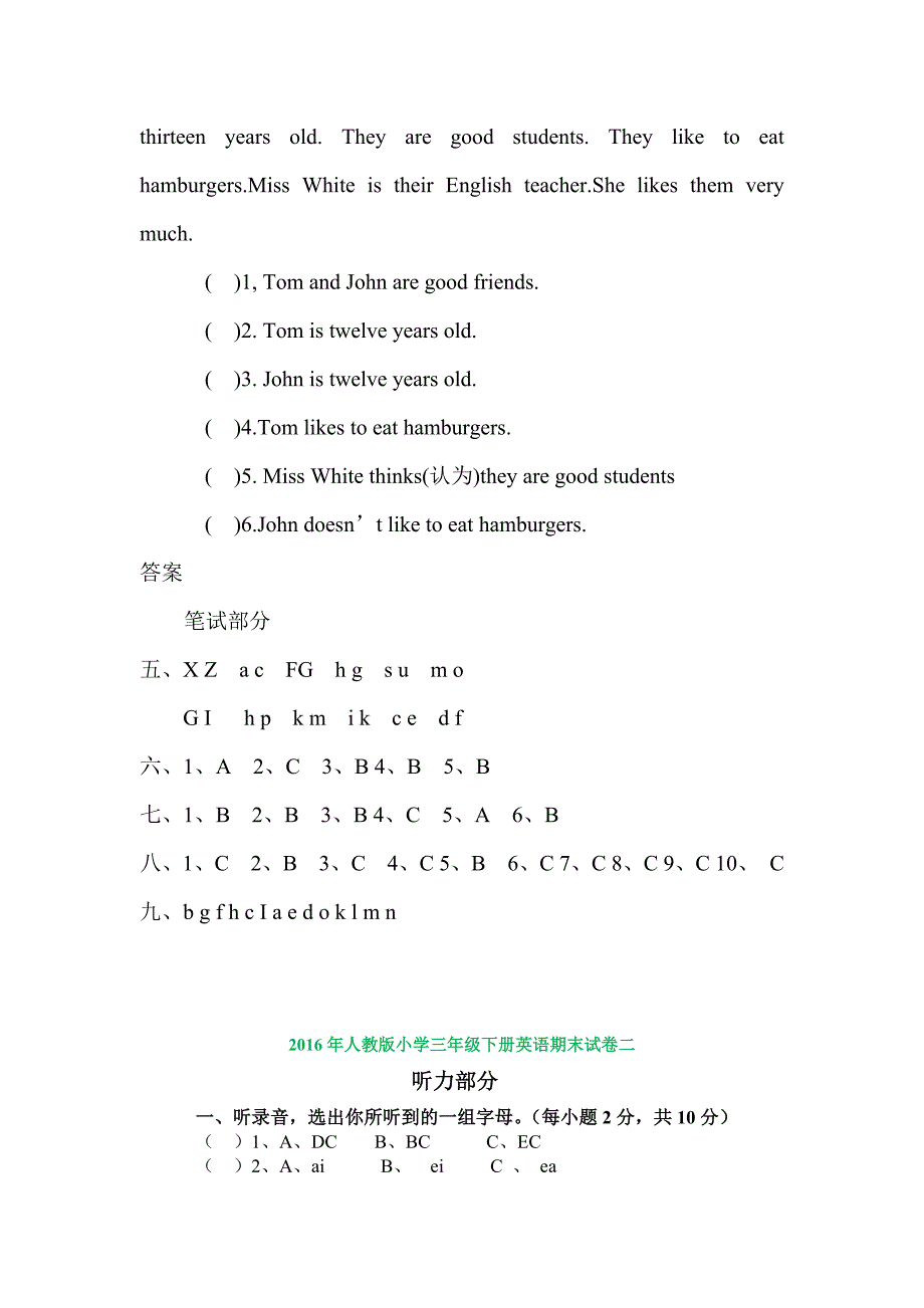 2016年人教版小学三年级下册英语期末试卷三套附答案_第4页