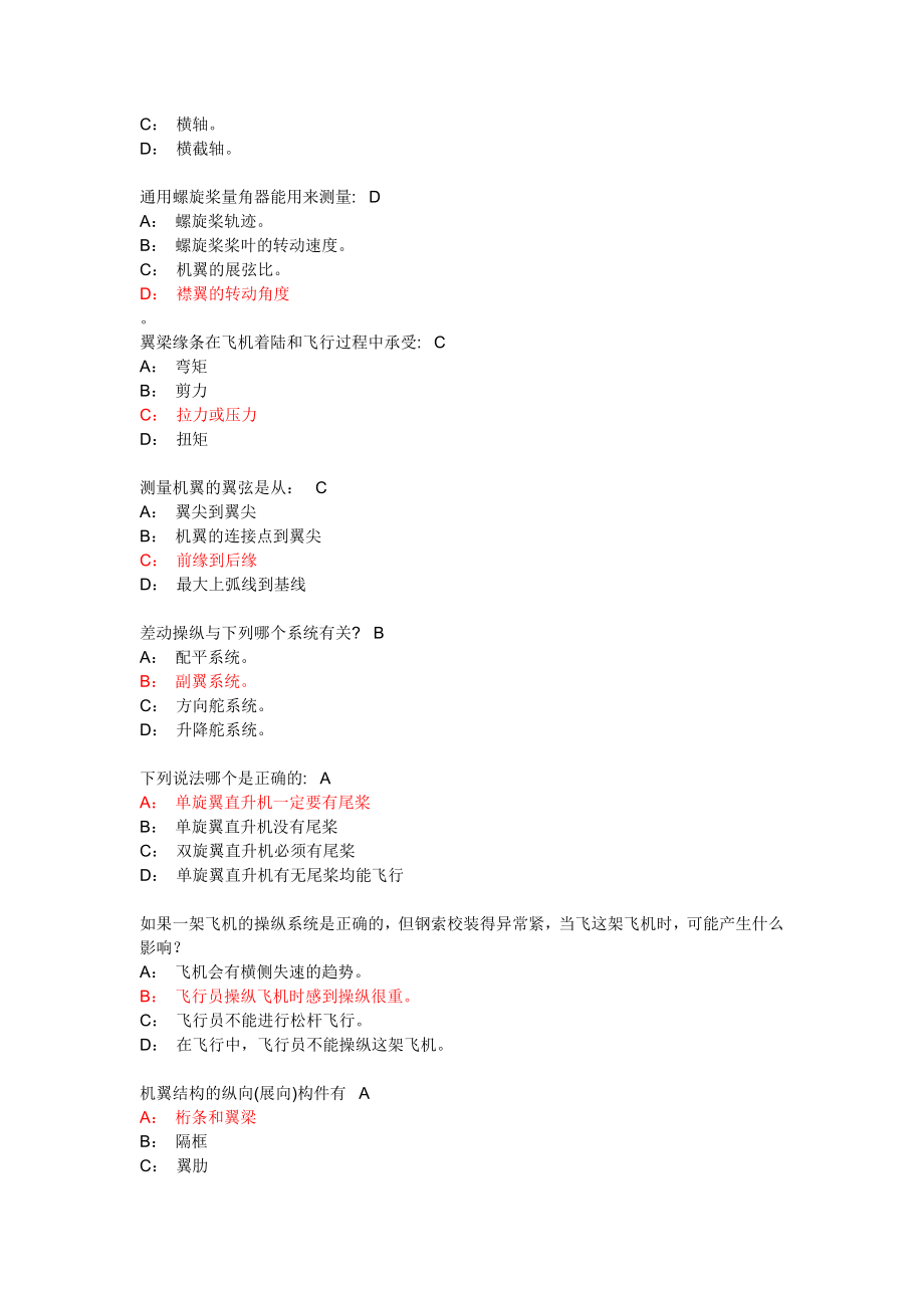 M11涡轮发动机飞机结构与系统.doc_第3页