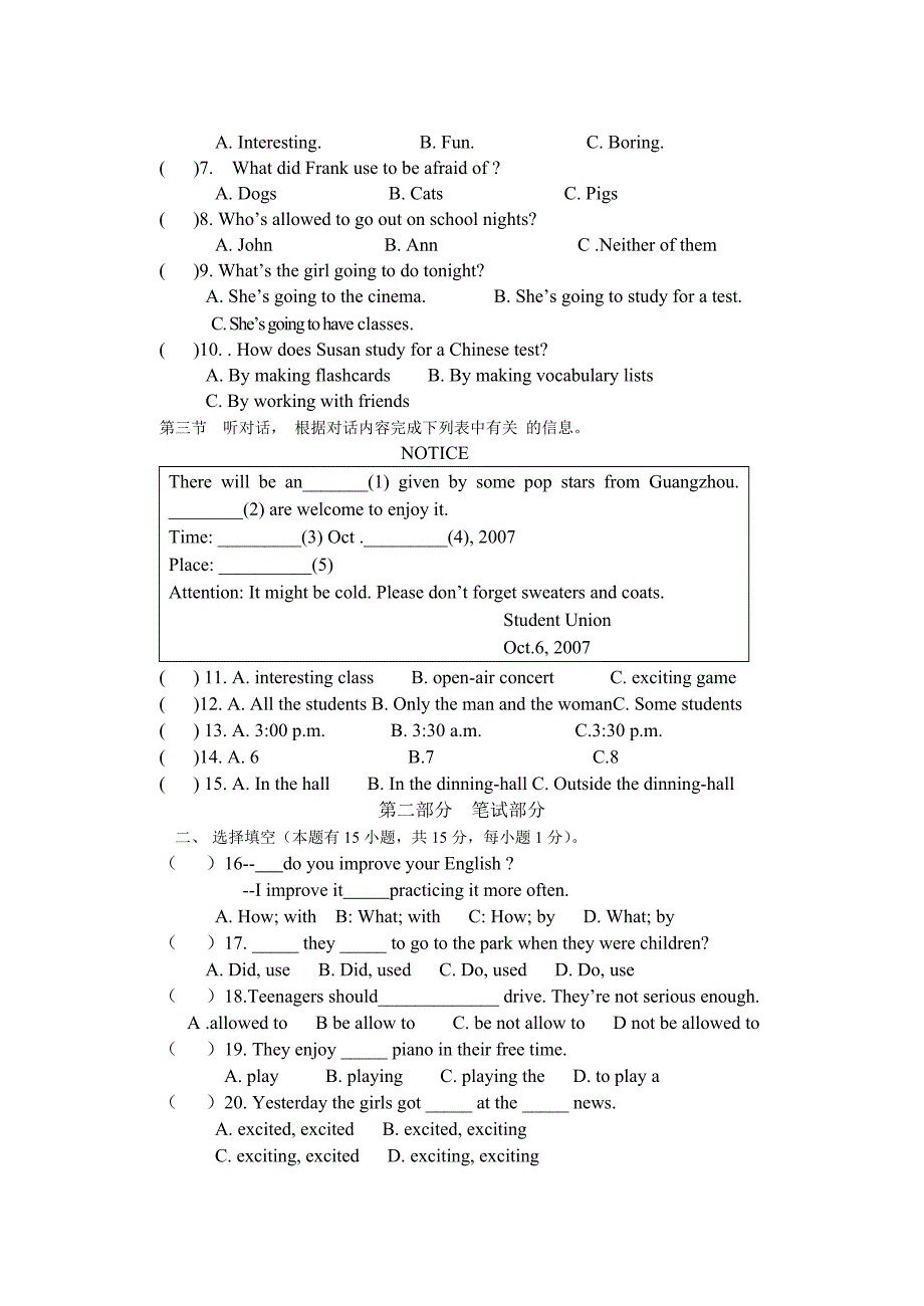 九年级英语unit13试卷_第2页