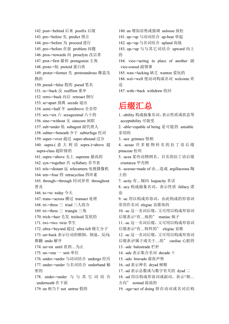 英语前缀后缀1038_第3页