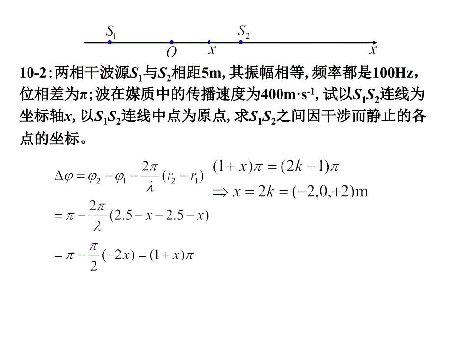 《大物作业及答案》PPT课件_第4页