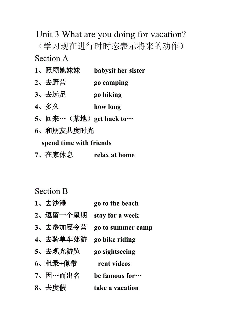 八年级(上册)词组_第5页