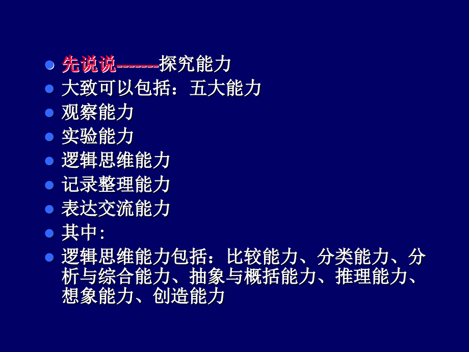 教科版三上科学五六单元介绍_第3页