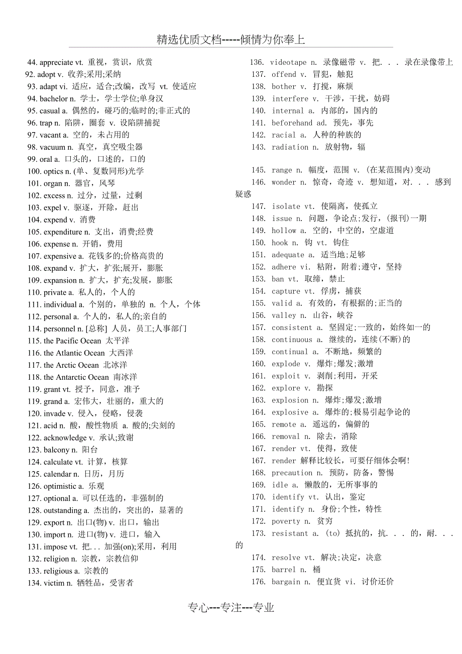 大学英语四级单词表(不含高中)_第2页