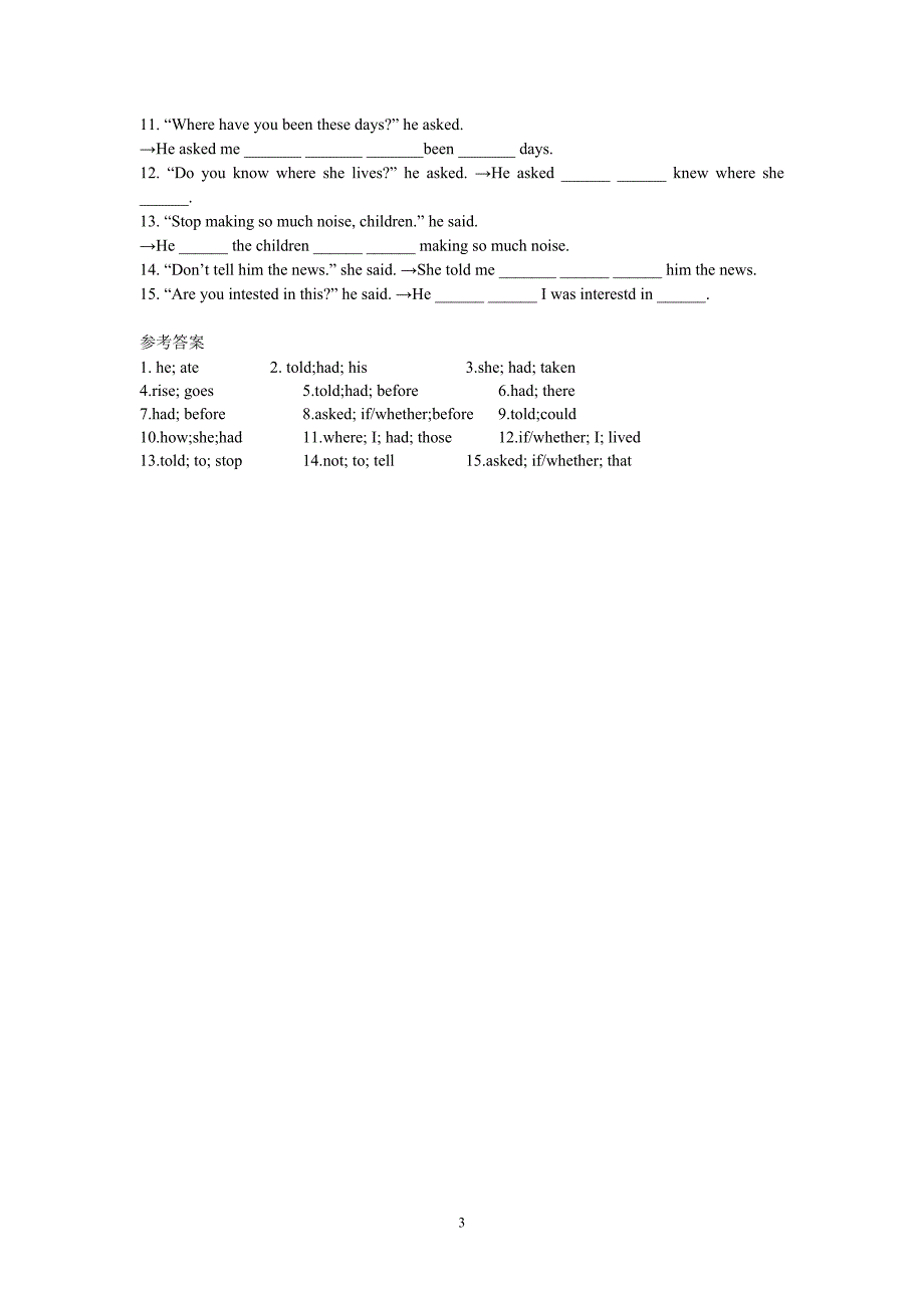 Friendship-grammar学案-(2).doc_第3页