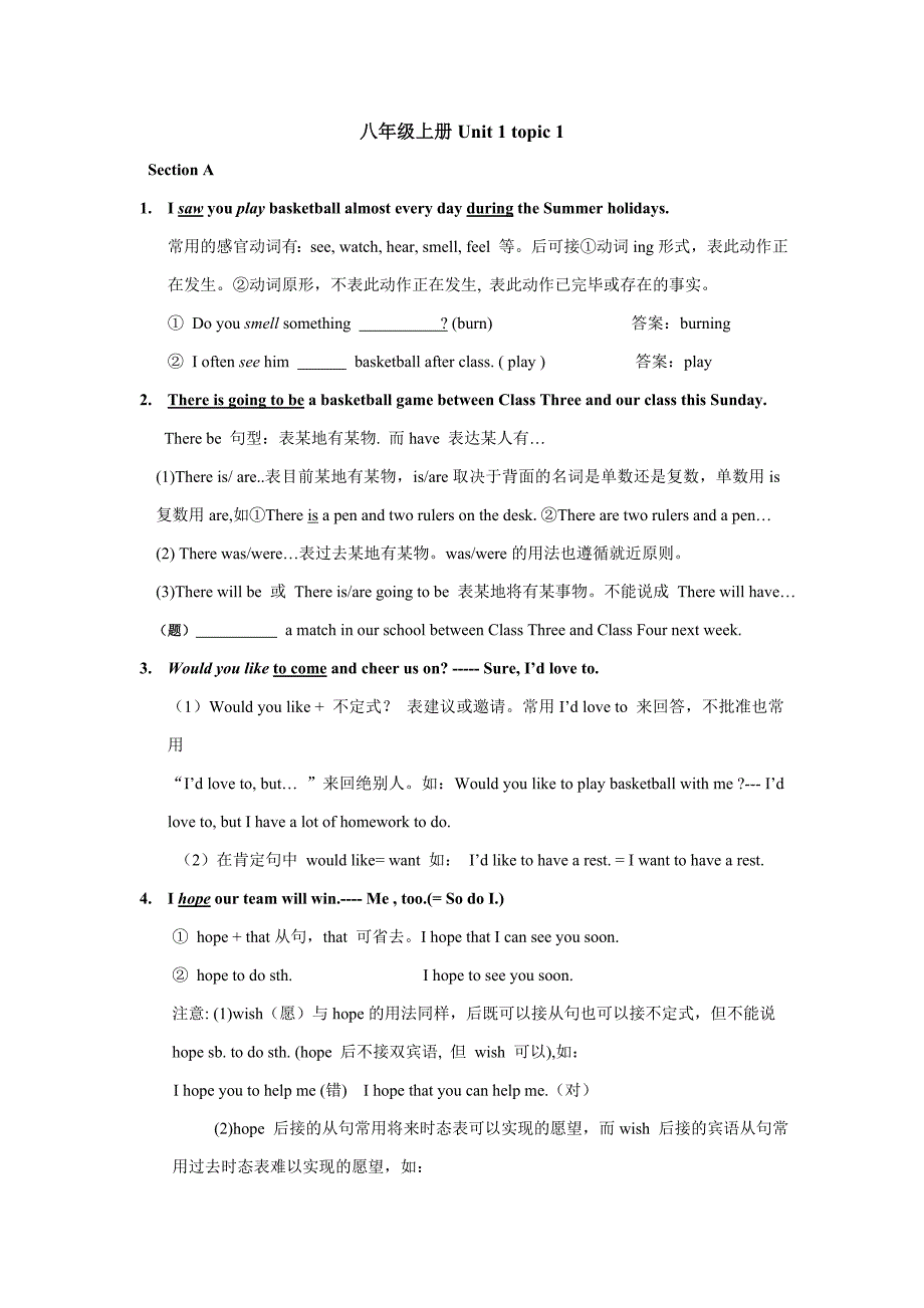仁爱版八年级上册英语教材同步详解_第1页