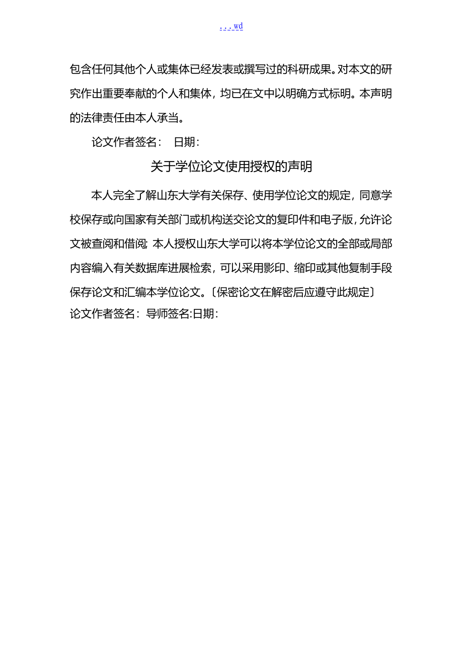 会员卡管理信息系统的设计分析实现_第2页