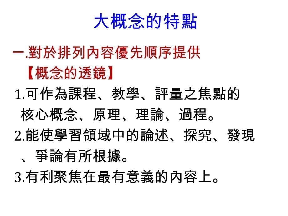 重理解的课程设计课件_第5页