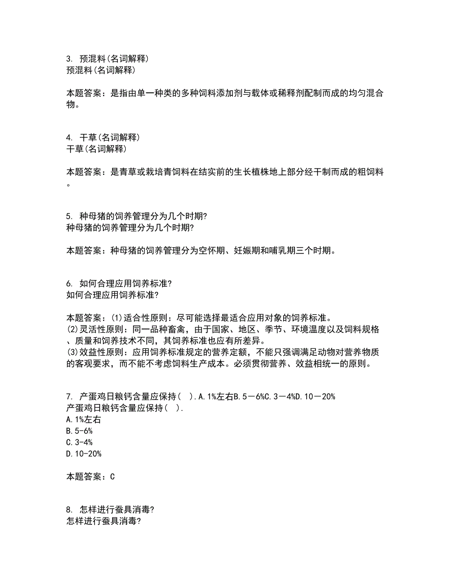 四川农业大学21春《动物育种与繁殖》在线作业二满分答案_21_第2页