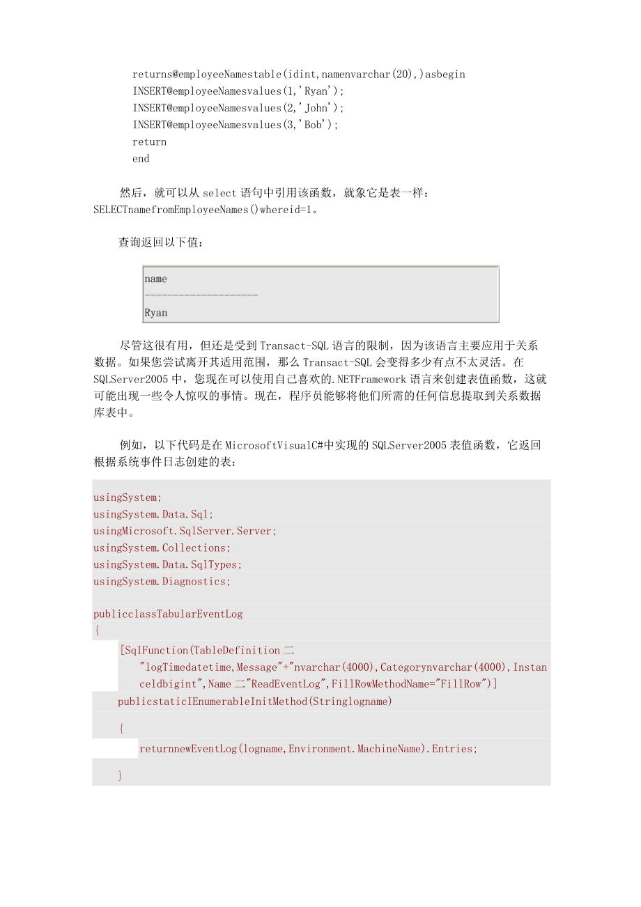 SQL Server – 使用C# CLR开发用户自定义表值函数_第2页