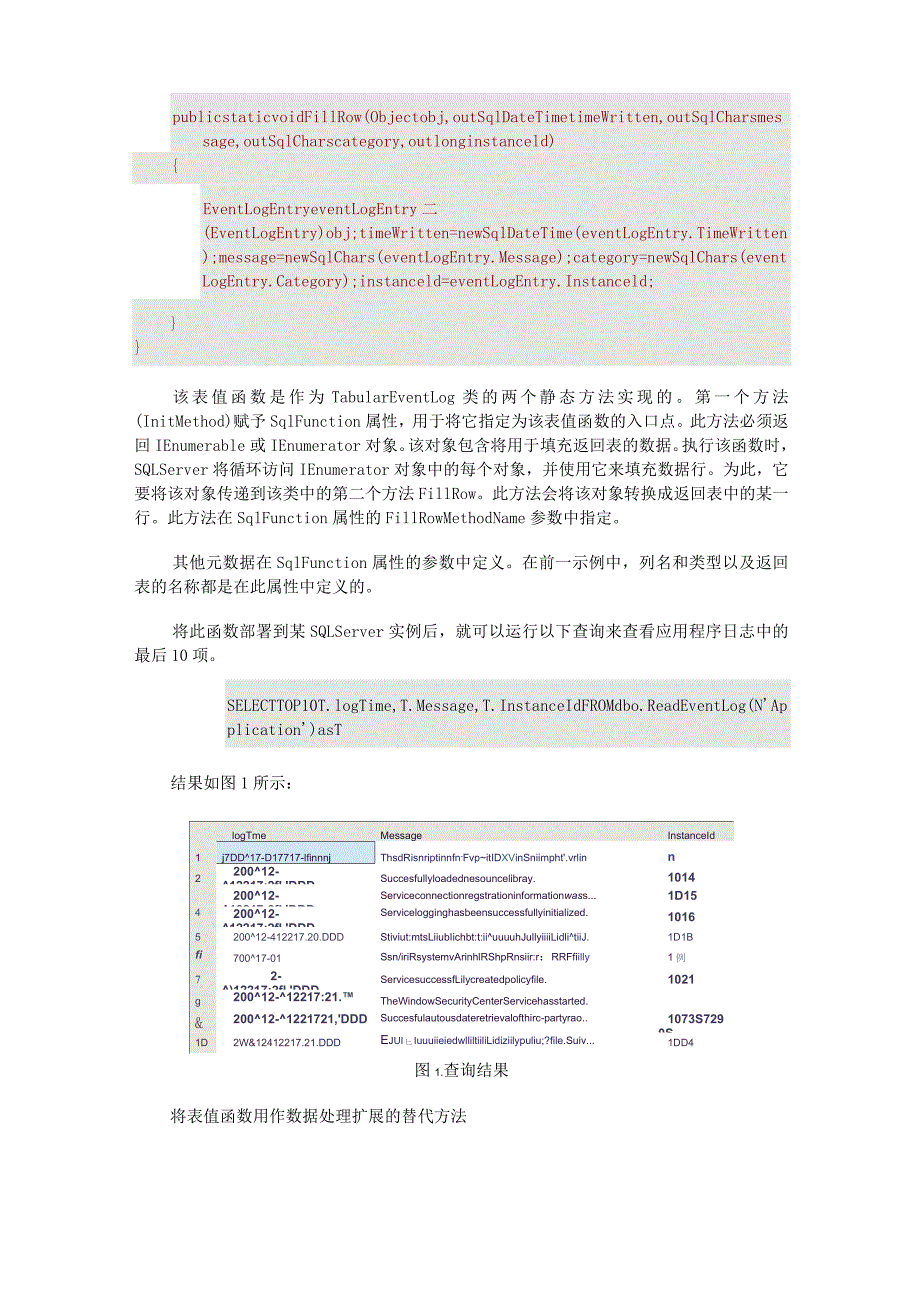 SQL Server – 使用C# CLR开发用户自定义表值函数_第3页