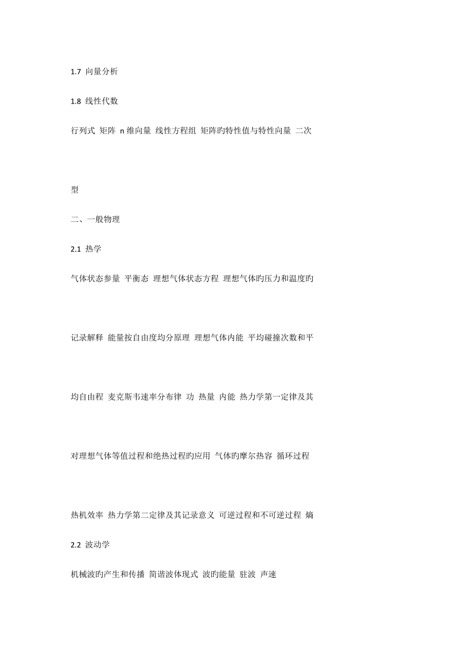 2023年注册电气工程师教材_第2页