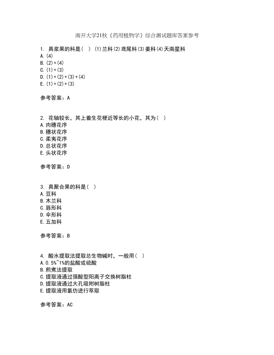 南开大学21秋《药用植物学》综合测试题库答案参考71_第1页