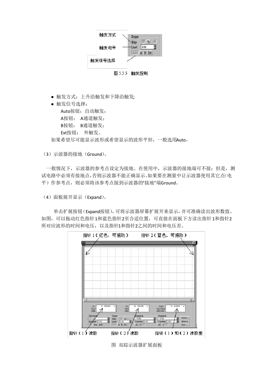 EWB中双踪示波器的使用_第3页