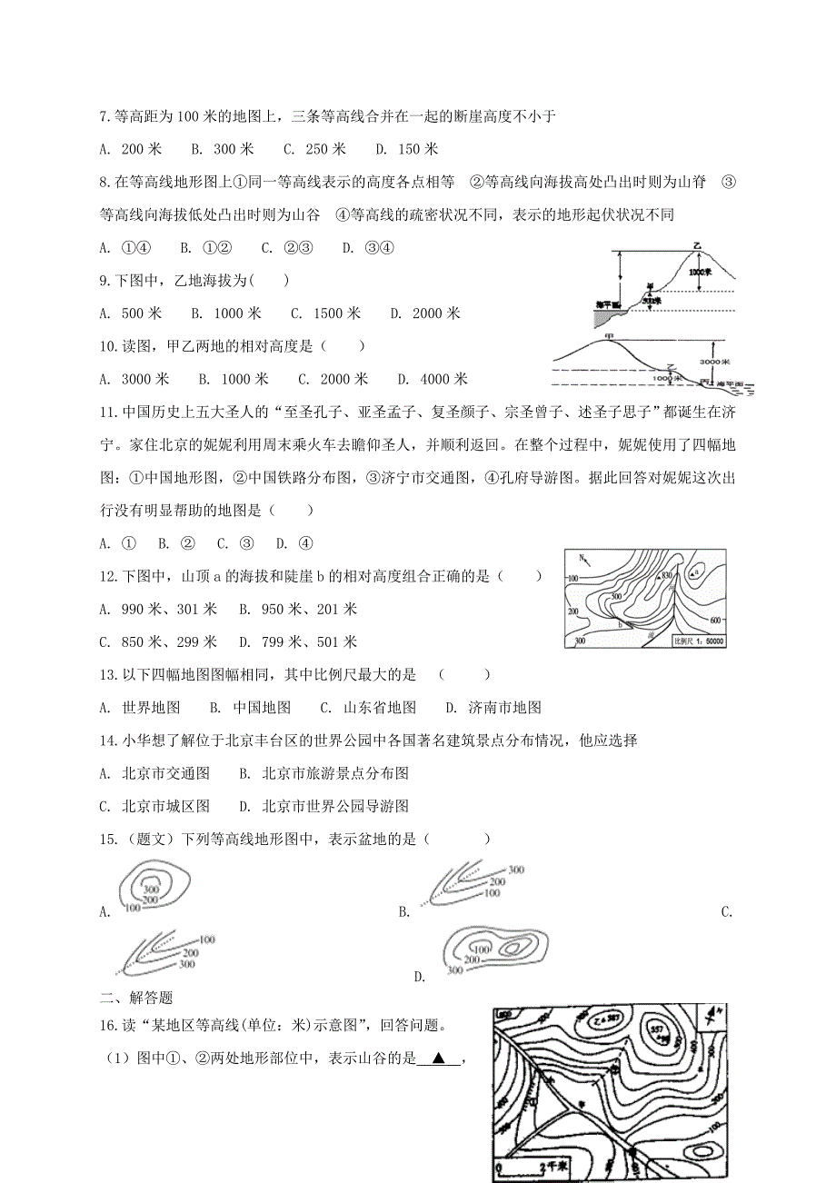 最新七年级地理上册1.3地形图同步测试中图版_第2页