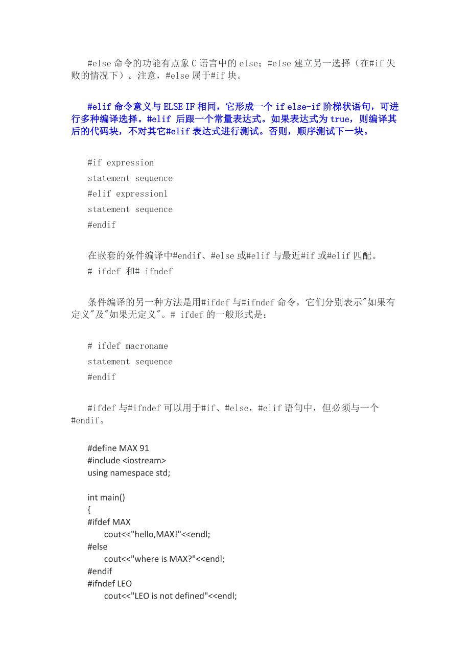 C语言预处理命令总结大全_第3页